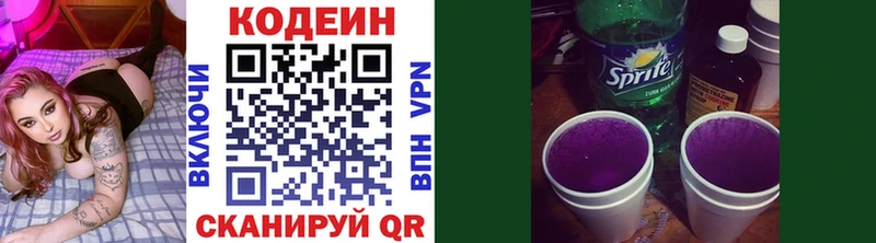 ОМГ ОМГ ТОР Барыш Кодеиновый сироп Lean Purple Drank купить наркотик